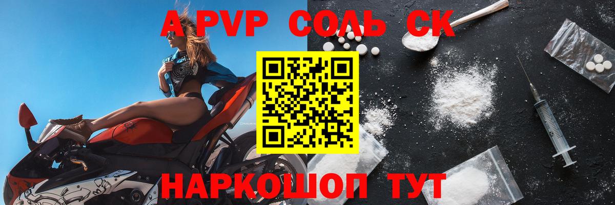 APVP крисы CK  Вход с VPN  APVP крисы CK  цены   Альфа ПВП Соль  Сибай 