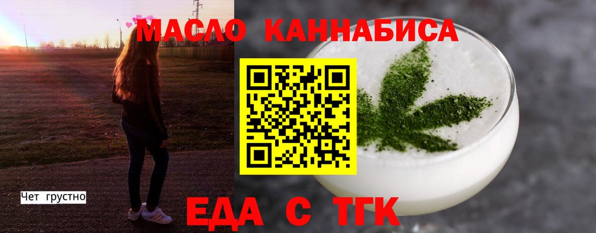 Печенье с ТГК конопля  Вход с VPN  Сибай 