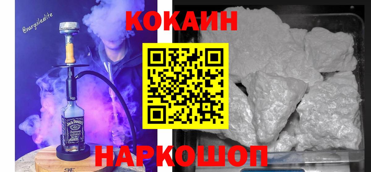 КОКАИН FishScale  Вход с VPN  Сибай 