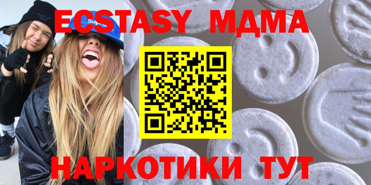 Сибай  Ecstasy Cube  Ecstasy диски  Ecstasy  Вход с VPN 
