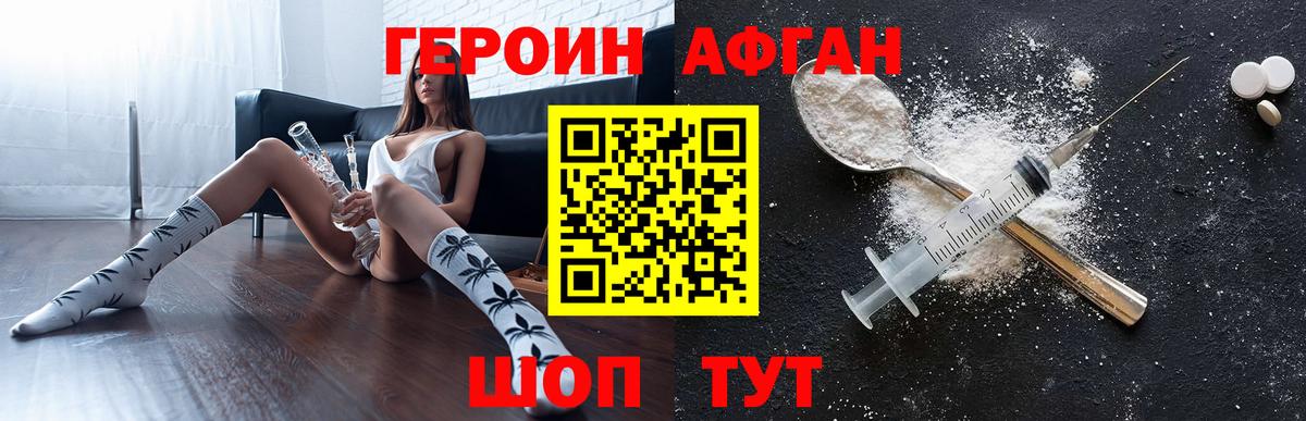 Сибай  ГЕРОИН  Вход с VPN  Героин герыч 