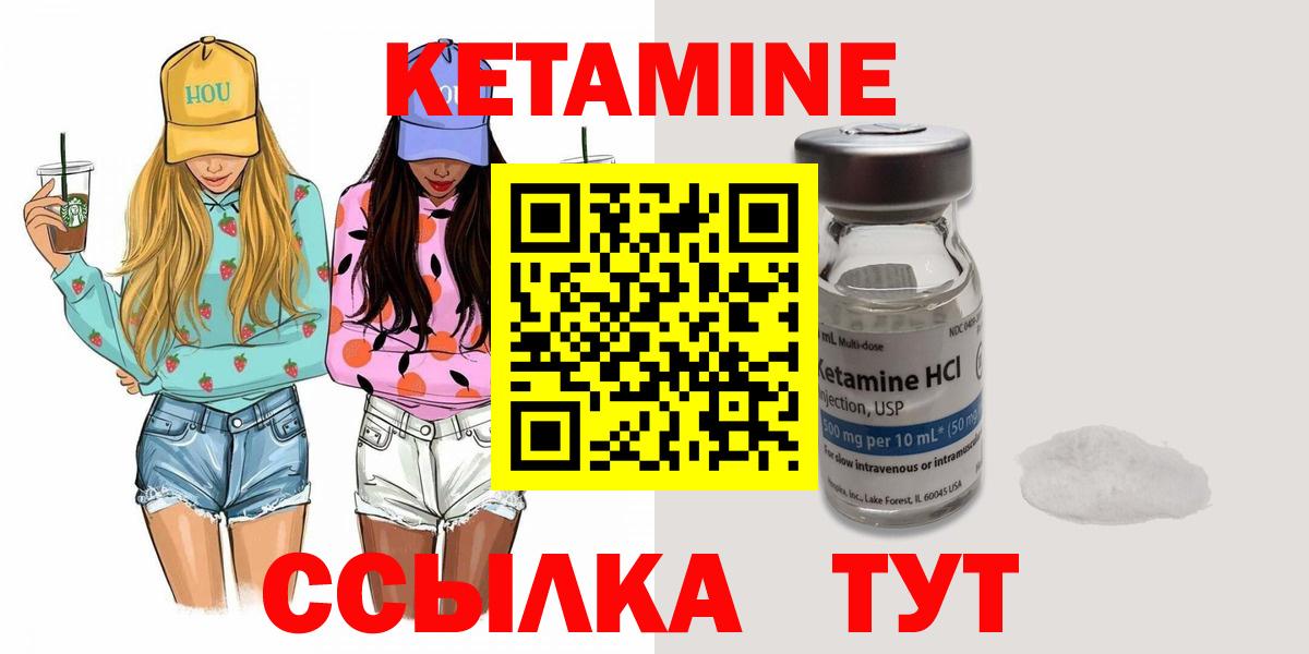 КЕТАМИН ketamine Сибай