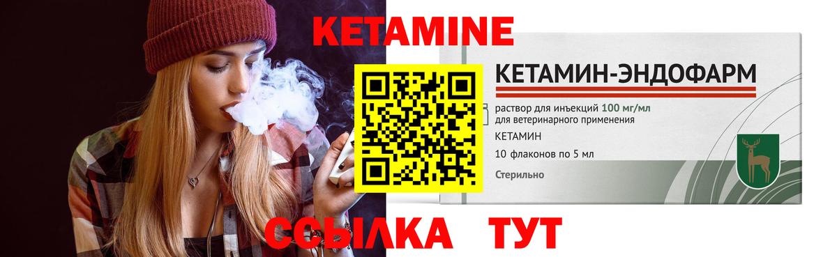 Кетамин ketamine  Вход с VPN  Сибай  Кетамин ketamine 