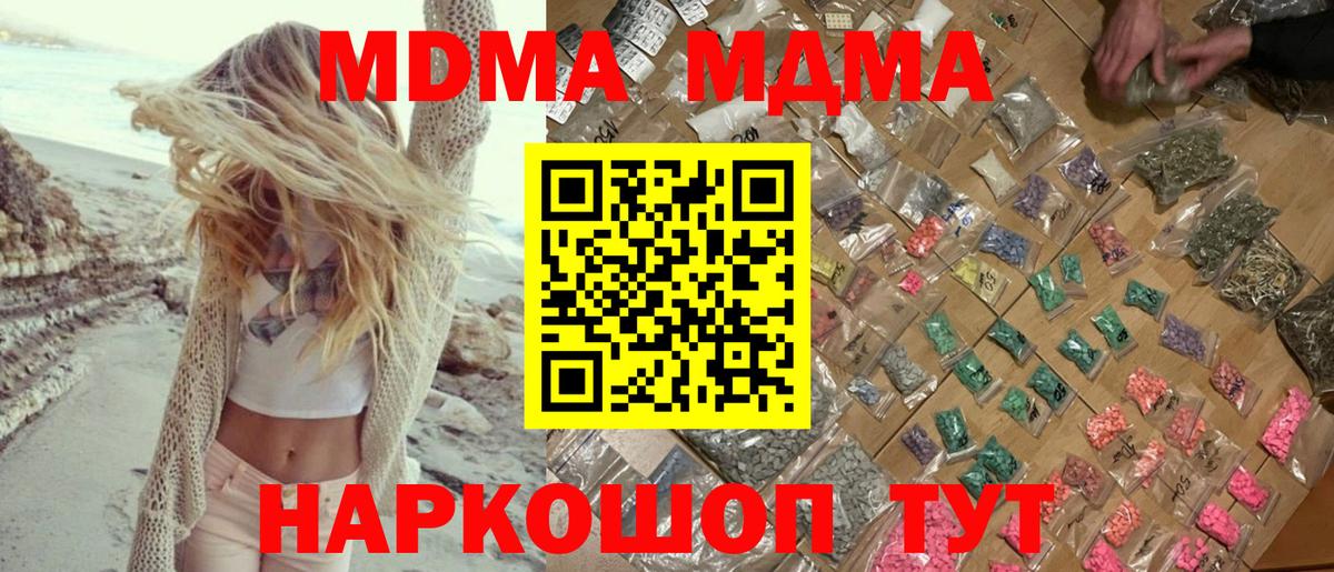 MDMA Molly  MDMA  Сибай  МДМА crystal  Вход с VPN 