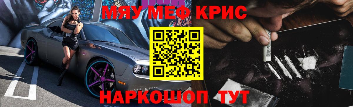 МЕФ мука Сибай