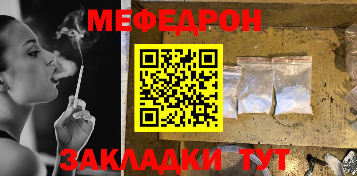 Сибай  Мефедрон VHQ  Вход с VPN 