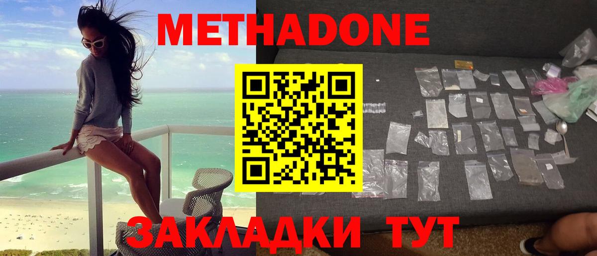 Сибай  Метадон VHQ  маркетплейс Telegram  МЕТАДОН белоснежный  Вход с VPN 