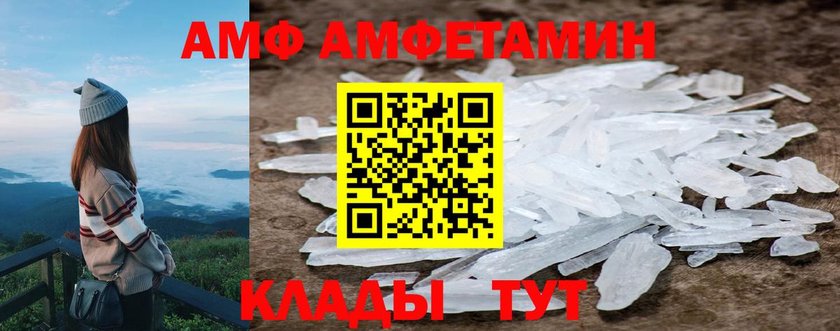 Метамфетамин Methamphetamine  Вход с VPN  Сибай 