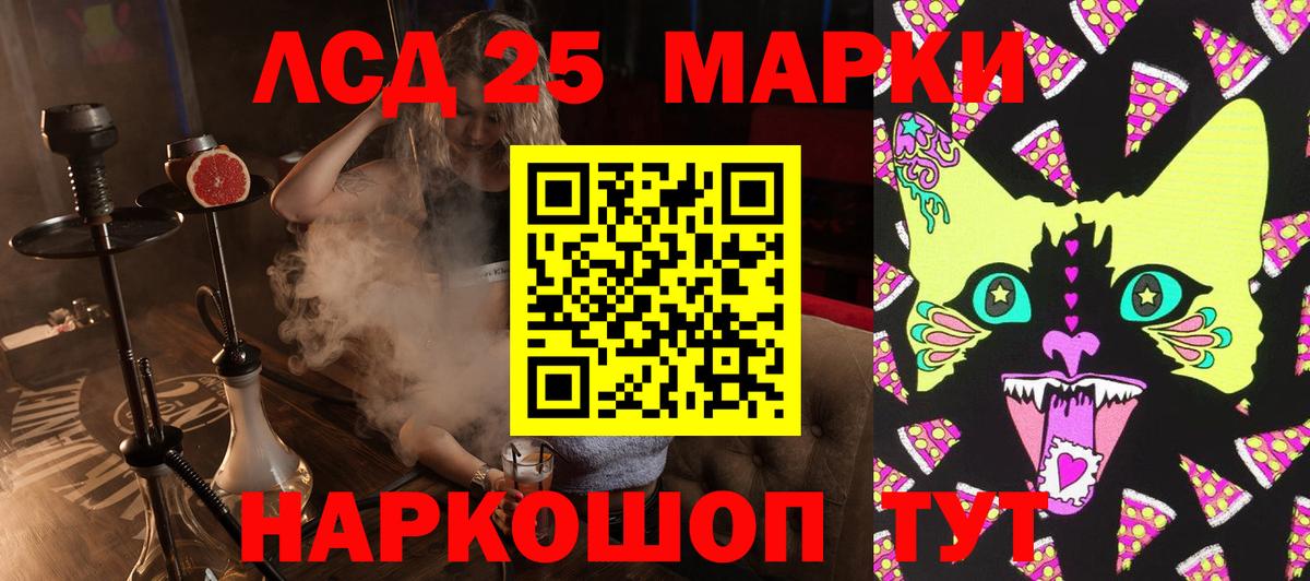 Марки 25I-NBOMe 1,5мг  Вход с VPN  Сибай 