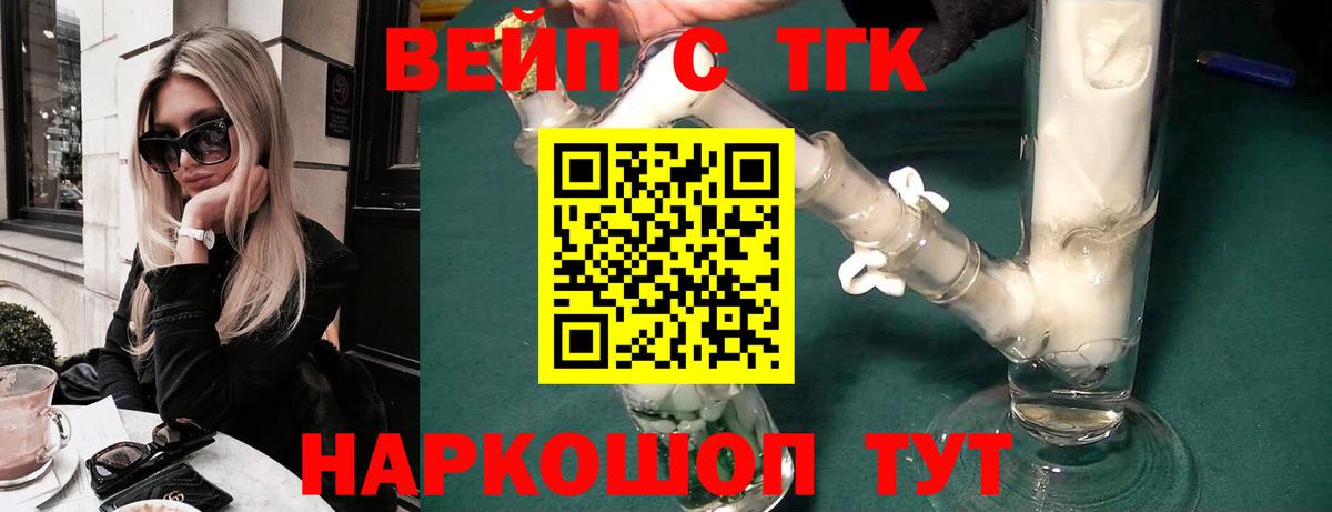 Дистиллят ТГК вейп  ТГК THC oil  Сибай  Вход с VPN 